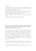 여론조사의 이해 =)  2021년 4월 예정인 서울시장 선거와 관련하여 언론을 통해서 공표된 두 종류의 여론조사를 선택하여 조사방법, 설문지, 조사결과 등을 비교하여 정리하시오 두 조사 결과에서 지지율 추정값의 차이가 발생한 이유를 기술하시오-2