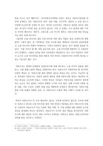 여론조사의 이해 =)  2021년 4월 예정인 서울시장 선거와 관련하여 언론을 통해서 공표된 두 종류의 여론조사를 선택하여 조사방법, 설문지, 조사결과 등을 비교하여 정리하시오 두 조사 결과에서 지지율 추정값의 차이가 발생한 이유를 기술하시오-3