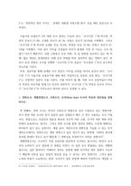 여론조사의 이해 =)  2021년 4월 예정인 서울시장 선거와 관련하여 언론을 통해서 공표된 두 종류의 여론조사를 선택하여 조사방법, 설문지, 조사결과 등을 비교하여 정리하시오 두 조사 결과에서 지지율 추정값의 차이가 발생한 이유를 기술하시오-5