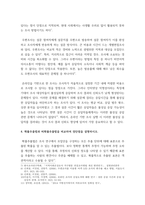 여론조사의 이해 =)  2021년 4월 예정인 서울시장 선거와 관련하여 언론을 통해서 공표된 두 종류의 여론조사를 선택하여 조사방법, 설문지, 조사결과 등을 비교하여 정리하시오 두 조사 결과에서 지지율 추정값의 차이가 발생한 이유를 기술하시오-6
