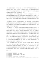 여론조사의 이해 =)  2021년 4월 예정인 서울시장 선거와 관련하여 언론을 통해서 공표된 두 종류의 여론조사를 선택하여 조사방법, 설문지, 조사결과 등을 비교하여 정리하시오 두 조사 결과에서 지지율 추정값의 차이가 발생한 이유를 기술하시오-7