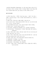 여론조사의 이해 =)  2021년 4월 예정인 서울시장 선거와 관련하여 언론을 통해서 공표된 두 종류의 여론조사를 선택하여 조사방법, 설문지, 조사결과 등을 비교하여 정리하시오 두 조사 결과에서 지지율 추정값의 차이가 발생한 이유를 기술하시오-8