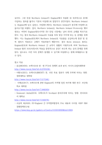영어권국가의이해 =) 2020년 12월의 역사적 Brexit 합의를 통해 영국은 최종적으로 EU(European Union)을 떠나게 된다-7