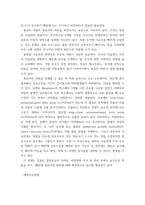 영유아발달 ) 영유아의 식생활과 관련된 문제 (음식물 알레르기, 치아우식증, 비만, 편식 중) 하나를 선택하여 개념과 원인에 대해 설명하고 교사가 기관에서 할 수 있는 예방을 위한 지도 방법에 대해 설명하시오-4
