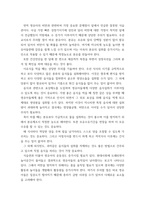 영유아발달 ) 영유아의 식생활과 관련된 문제 (음식물 알레르기, 치아우식증, 비만, 편식 중) 하나를 선택하여 개념과 원인에 대해 설명하고 교사가 기관에서 할 수 있는 예방을 위한 지도 방법에 대해 설명하시오-5