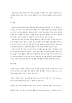 영유아발달 ) 영유아의 식생활과 관련된 문제 (음식물 알레르기, 치아우식증, 비만, 편식 중) 하나를 선택하여 개념과 원인에 대해 설명하고 교사가 기관에서 할 수 있는 예방을 위한 지도 방법에 대해 설명하시오-6