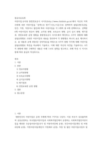 영유아보육학 ) 선택한 8개 어린이집의 영유아 현황, 교직원 현황, 보육교사 현황, 급식 실시 현황, 평가결과, 연장보육반 운영 현황을 통합정보공시 사이트에서 확인하고, 6가지 현황에 대해 설립유형별로 구분한 어린이집의 내용을 정리-2