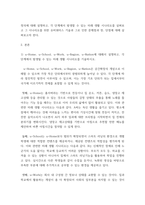 유비쿼터스컴퓨팅개론 =) 유비쿼터스 컴퓨팅의 발전 및 확장 방향 설명, 1) u-Home, u-School, u-Work, u-Region, u-Nation에 대해서 설명하고, 각 단계에서 발생될 수 있는 미래 생활 시나리오를 기술하시오-3