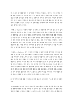 유비쿼터스컴퓨팅개론 =) 유비쿼터스 컴퓨팅의 발전 및 확장 방향 설명, 1) u-Home, u-School, u-Work, u-Region, u-Nation에 대해서 설명하고, 각 단계에서 발생될 수 있는 미래 생활 시나리오를 기술하시오-4