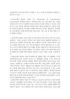 유비쿼터스컴퓨팅개론 =) 유비쿼터스 컴퓨팅의 발전 및 확장 방향 설명, 1) u-Home, u-School, u-Work, u-Region, u-Nation에 대해서 설명하고, 각 단계에서 발생될 수 있는 미래 생활 시나리오를 기술하시오-5
