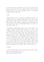 유비쿼터스컴퓨팅개론 =) 유비쿼터스 컴퓨팅의 발전 및 확장 방향 설명, 1) u-Home, u-School, u-Work, u-Region, u-Nation에 대해서 설명하고, 각 단계에서 발생될 수 있는 미래 생활 시나리오를 기술하시오-6