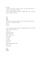 영유아발달 ) 1인지발달 이론을 대표하는 피아제와 비고츠키의 주요 내용에 대하여 설명하고, 각 이론이 시사 하는 바 2유아기의 신체발달에 대해 각각 설명하고, 신체발달에 영향을 미치는 요인에 대해 구체적인 사례-2
