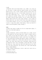 영유아발달 ) 1인지발달 이론을 대표하는 피아제와 비고츠키의 주요 내용에 대하여 설명하고, 각 이론이 시사 하는 바 2유아기의 신체발달에 대해 각각 설명하고, 신체발달에 영향을 미치는 요인에 대해 구체적인 사례-3