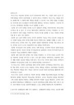 영유아발달 ) 1인지발달 이론을 대표하는 피아제와 비고츠키의 주요 내용에 대하여 설명하고, 각 이론이 시사 하는 바 2유아기의 신체발달에 대해 각각 설명하고, 신체발달에 영향을 미치는 요인에 대해 구체적인 사례-5