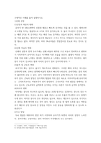 영유아발달 ) 1인지발달 이론을 대표하는 피아제와 비고츠키의 주요 내용에 대하여 설명하고, 각 이론이 시사 하는 바 2유아기의 신체발달에 대해 각각 설명하고, 신체발달에 영향을 미치는 요인에 대해 구체적인 사례-6