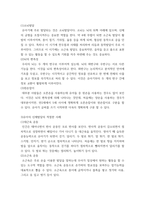 영유아발달 ) 1인지발달 이론을 대표하는 피아제와 비고츠키의 주요 내용에 대하여 설명하고, 각 이론이 시사 하는 바 2유아기의 신체발달에 대해 각각 설명하고, 신체발달에 영향을 미치는 요인에 대해 구체적인 사례-7