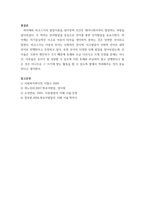 영유아발달 ) 1인지발달 이론을 대표하는 피아제와 비고츠키의 주요 내용에 대하여 설명하고, 각 이론이 시사 하는 바 2유아기의 신체발달에 대해 각각 설명하고, 신체발달에 영향을 미치는 요인에 대해 구체적인 사례-8