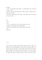 영유아발달 ) 유아기 사고 발달에 대한 이론을 설명하고, 사고 발달에 영향을 미치는 요인에 대하여 논하시오 영유아의 신체 발달에 대한 특성을 설명하고, 긍정적인 발달을 위한 지원 방안에 대하여 논하시오-2