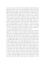 영유아발달 ) 유아기 사고 발달에 대한 이론을 설명하고, 사고 발달에 영향을 미치는 요인에 대하여 논하시오 영유아의 신체 발달에 대한 특성을 설명하고, 긍정적인 발달을 위한 지원 방안에 대하여 논하시오-4