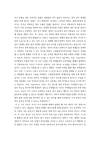 영유아발달 ) 유아기 사고 발달에 대한 이론을 설명하고, 사고 발달에 영향을 미치는 요인에 대하여 논하시오 영유아의 신체 발달에 대한 특성을 설명하고, 긍정적인 발달을 위한 지원 방안에 대하여 논하시오-5