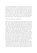 영유아발달 ) 유아기 사고 발달에 대한 이론을 설명하고, 사고 발달에 영향을 미치는 요인에 대하여 논하시오 영유아의 신체 발달에 대한 특성을 설명하고, 긍정적인 발달을 위한 지원 방안에 대하여 논하시오-6