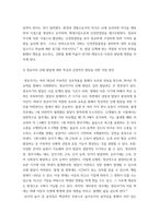 영유아발달 ) 유아기 사고 발달에 대한 이론을 설명하고, 사고 발달에 영향을 미치는 요인에 대하여 논하시오 영유아의 신체 발달에 대한 특성을 설명하고, 긍정적인 발달을 위한 지원 방안에 대하여 논하시오-7
