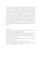 영유아발달 ) 유아기 사고 발달에 대한 이론을 설명하고, 사고 발달에 영향을 미치는 요인에 대하여 논하시오 영유아의 신체 발달에 대한 특성을 설명하고, 긍정적인 발달을 위한 지원 방안에 대하여 논하시오-9