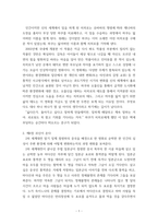 영화로생각하기 ) 교재를 기준으로 하여 1장부터 4장 중에서 하나를, 5장부터 7장 중에서 하나를, 8장부터 11장 중에서 하나를, 그리고 12장부터 15장 중에서 하나를 자유롭게 골라 각각 A4지 1매씩 서술-3