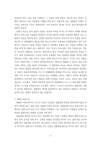 영화로생각하기 ) 교재를 기준으로 하여 1장부터 4장 중에서 하나를, 5장부터 7장 중에서 하나를, 8장부터 11장 중에서 하나를, 그리고 12장부터 15장 중에서 하나를 자유롭게 골라 각각 A4지 1매씩 서술-4