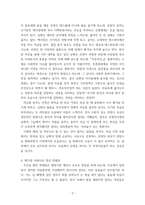 영화로생각하기 ) 교재를 기준으로 하여 1장부터 4장 중에서 하나를, 5장부터 7장 중에서 하나를, 8장부터 11장 중에서 하나를, 그리고 12장부터 15장 중에서 하나를 자유롭게 골라 각각 A4지 1매씩 서술-5
