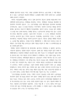 영화로생각하기 ) 교재를 기준으로 하여 1장부터 4장 중에서 하나를, 5장부터 7장 중에서 하나를, 8장부터 11장 중에서 하나를, 그리고 12장부터 15장 중에서 하나를 자유롭게 골라 각각 A4지 1매씩 서술-6