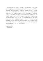 영화로생각하기 ) 교재를 기준으로 하여 1장부터 4장 중에서 하나를, 5장부터 7장 중에서 하나를, 8장부터 11장 중에서 하나를, 그리고 12장부터 15장 중에서 하나를 자유롭게 골라 각각 A4지 1매씩 서술-7