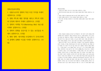 영화산업과마케팅 ) 1 상품으로서의 영화의 특성 다섯 가지를 자세히 설명하시오 2 영화 PPL에 대한 정의를 내리고 PPL의 장점과 단점에 대하여 자세히 설명하시오 3 영화의 마케팅 믹스(Marketing Mix) 4요소-1