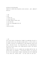 외국어로서의 한국어어휘교육론 ) 속담을 한 개 선정하여 중급 학습자에게 교수하는 방안(제시 , 설명 , 활용)을 작성하십시오-2