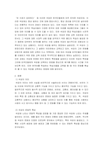 외국어로서의 한국어어휘교육론 ) 속담을 한 개 선정하여 중급 학습자에게 교수하는 방안(제시 , 설명 , 활용)을 작성하십시오-3