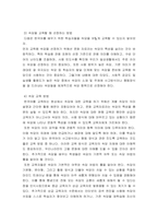외국어로서의 한국어어휘교육론 ) 속담을 한 개 선정하여 중급 학습자에게 교수하는 방안(제시 , 설명 , 활용)을 작성하십시오-4