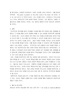 외국어로서의 한국어어휘교육론 ) 속담을 한 개 선정하여 중급 학습자에게 교수하는 방안(제시 , 설명 , 활용)을 작성하십시오-6
