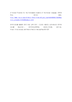 외국어로서의 한국어어휘교육론 ) 속담을 한 개 선정하여 중급 학습자에게 교수하는 방안(제시 , 설명 , 활용)을 작성하십시오-7