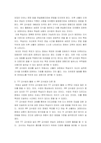 외국어로서의 한국어표현교육론 ) 한국어 말하기 교육 시 TTT교수법을 활용할 때 PPP교수법을 활용한 교육과 어떻게 다른지 각 항목별로 비교대조하여 설명하시오-4