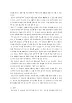 외국어로서의 한국어표현교육론 ) 한국어 말하기 교육 시 TTT교수법을 활용할 때 PPP교수법을 활용한 교육과 어떻게 다른지 각 항목별로 비교대조하여 설명하시오-5