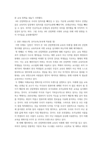 유아교육론 ) 4차 산업혁명 시대의 교육과 관련된 도서나 영상 (다큐, 영화 등 최소 50분 이상 분량) 중 하나를 선정하여 감상 후, - 내용 소개(간단히), 느낀 점, 유아교육보육에 적용할 점 또는 시사점-3