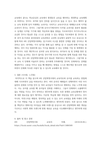 유아교육론 ) 4차 산업혁명 시대의 교육과 관련된 도서나 영상 (다큐, 영화 등 최소 50분 이상 분량) 중 하나를 선정하여 감상 후, - 내용 소개(간단히), 느낀 점, 유아교육보육에 적용할 점 또는 시사점-4