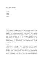 음악학 ) 작곡가 비발디 의 대하여-2