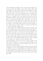 음악학 ) 작곡가 비발디 의 대하여-3