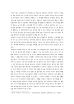 음악학 ) 작곡가 비발디 의 대하여-4