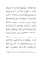 음악학 ) 작곡가 비발디 의 대하여-5
