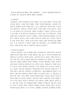 음악학 ) 하이든 4중주에 대하여-3