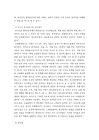 음악학 ) 하이든 4중주에 대하여-4
