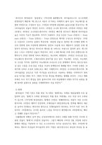 음악학 ) 하이든 4중주에 대하여-5