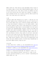 음악학 ) 하이든 4중주에 대하여-6